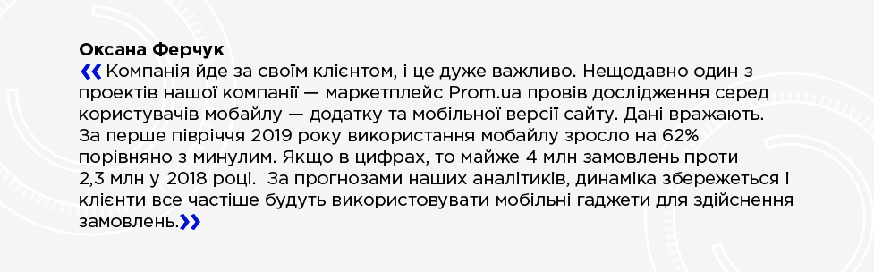 Ми пропонуємо клієнту не тільки товар, але й позитивний досвід — Леруа Мерлен Україна