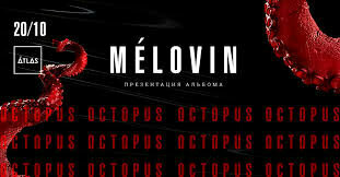 Музыкальная афиша октября: MÉLOVIN презентует новый альбом Octopus
