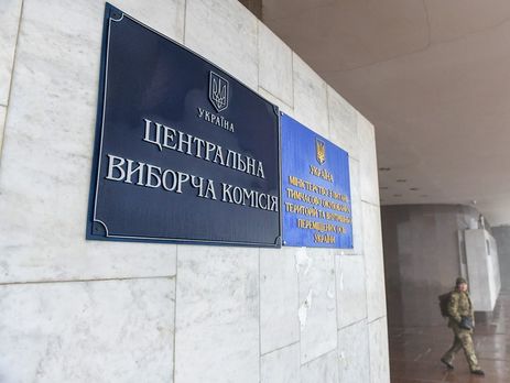 На должности членов Центризбиркома Украины подано 25 кандидатур На должности членов Центризбиркома Украины подано 25 кандидатур