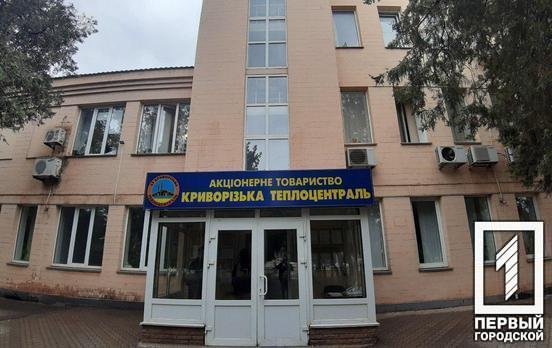 На Криворожской теплоцентрали проходят обыски (ФОТО)