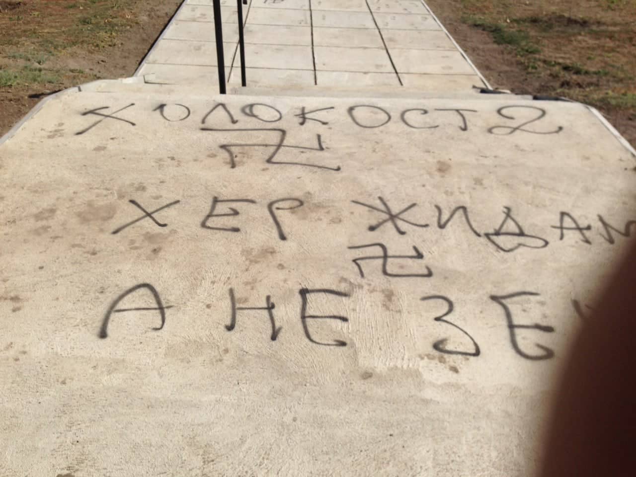 На Николаевщине осквернили памятник жертвам Холокоста (ФОТО)