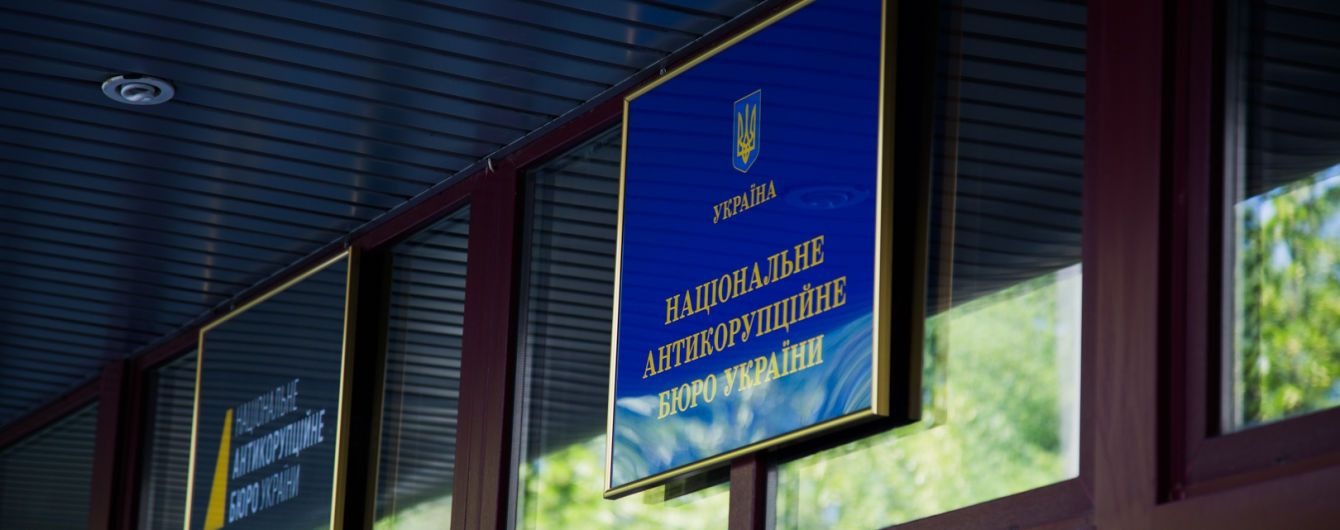 НАБУ объявило новые подозрения по делу о растрате средств Восточного горно-обогатительного комбината
