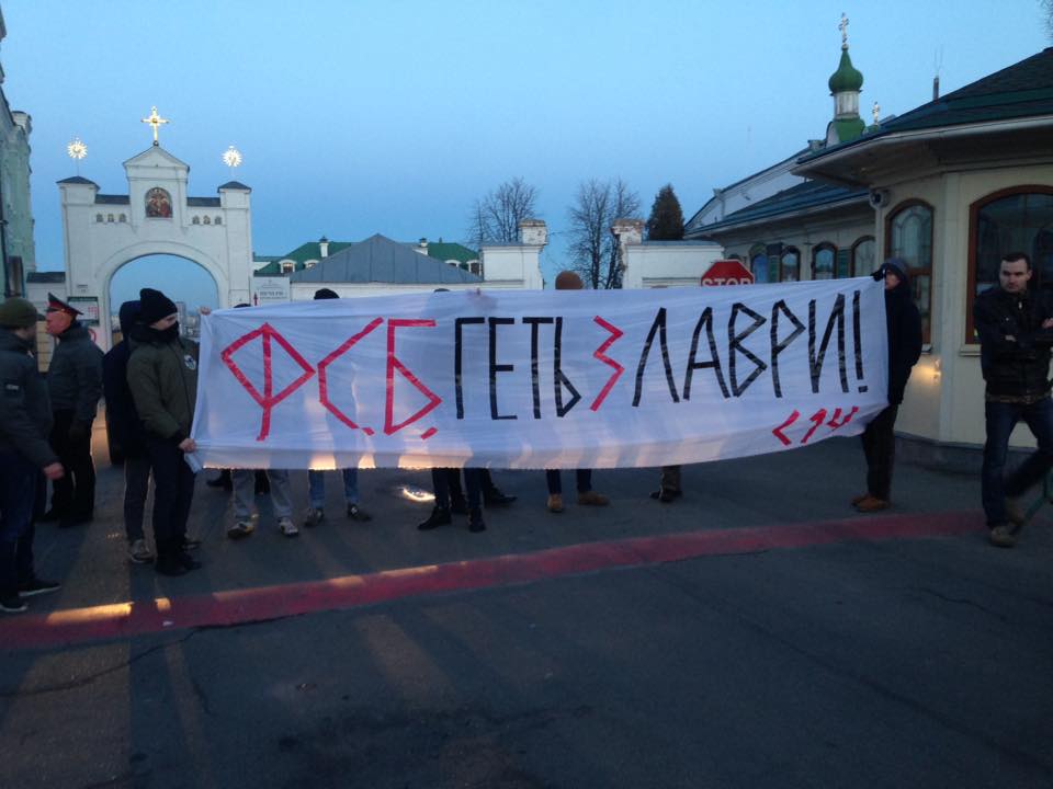 Националисты заблокировали въезд в Киево-Печерскую Лавру