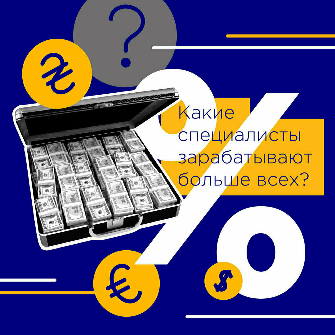 Не IT едиными: самые прибыльные профессии в Украине