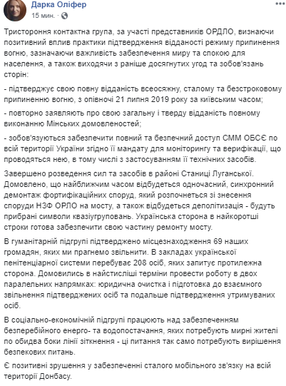 О прекращении огня на Донбассе договорились в трехсторонней группе