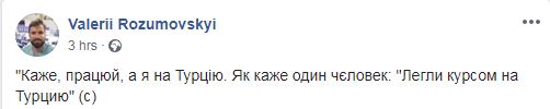 Он устал: соцсети о внезапном отпуске Зеленского в Турции (ФОТО)