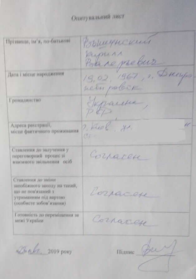 Освобождение Вышинского состоялось в рамках обмена по формуле «35 на 35» (ДОКУМЕНТ)