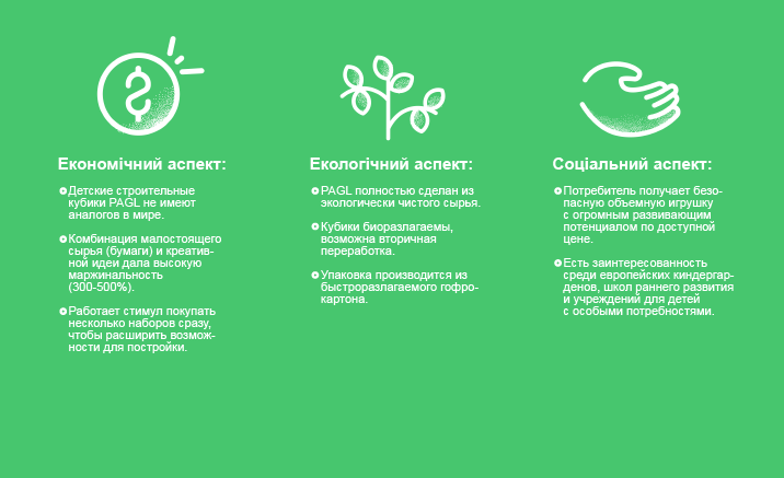 PAGL: бумажное лего взамен пластиковых игрушек
