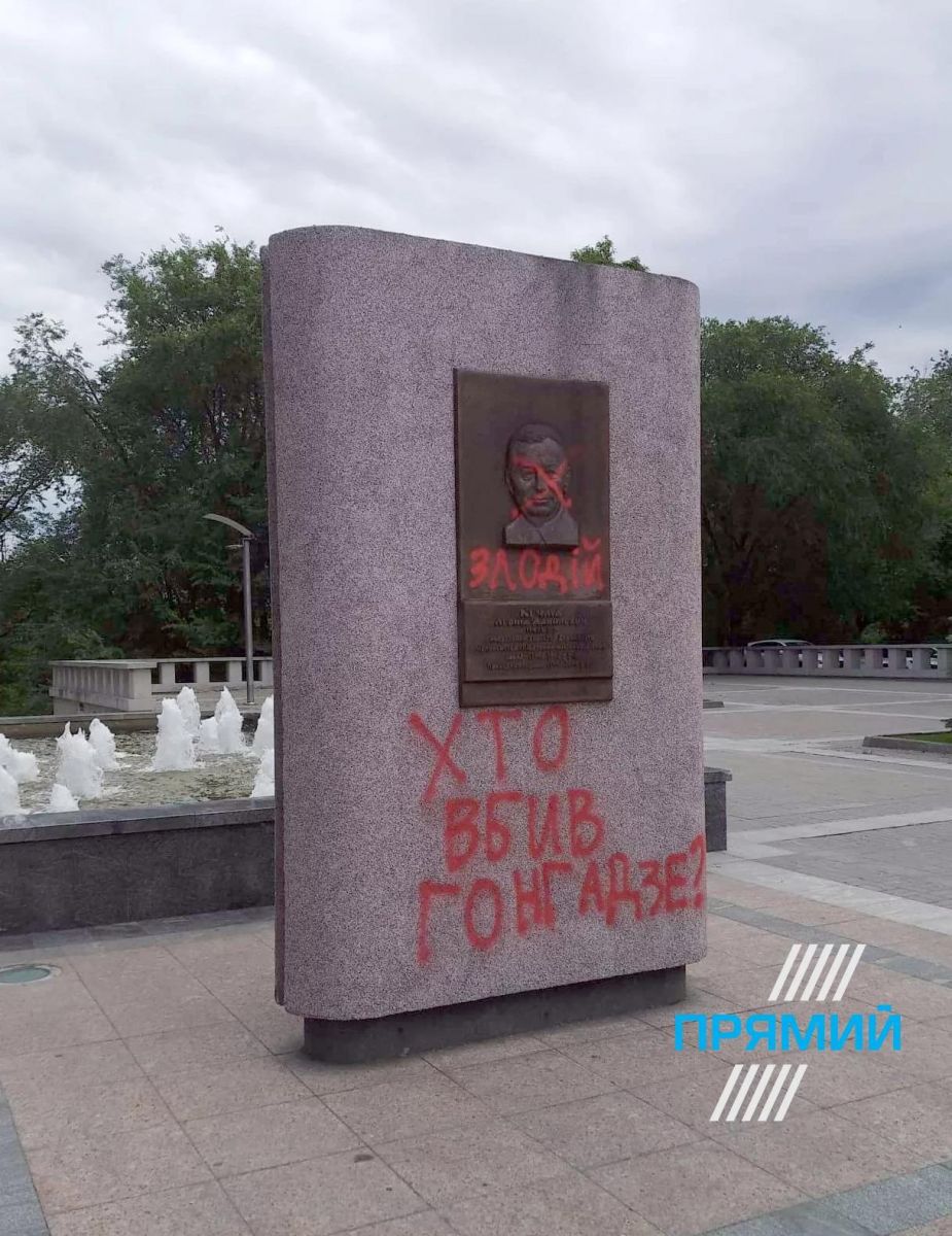 Памятник Кучме в Днепре разрисовали надписями о Гонгадзе (ФОТО)