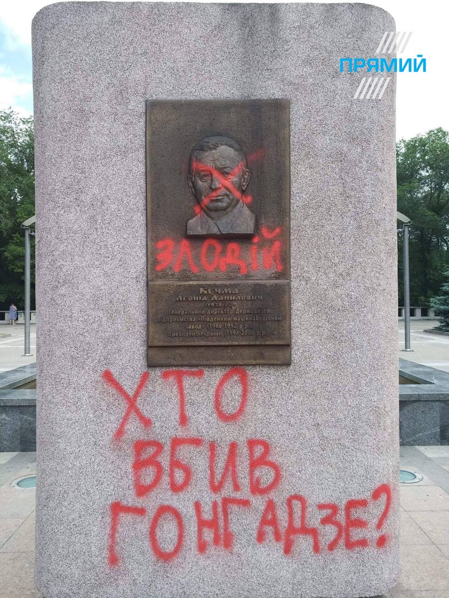 Памятник Кучме в Днепре разрисовали надписями о Гонгадзе (ФОТО)