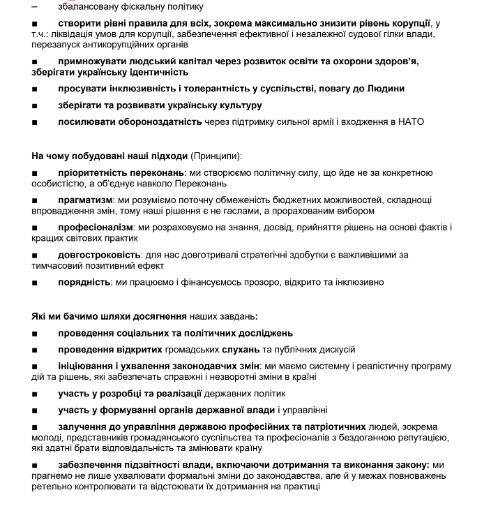 Партия «Голос» идет на выборы: Вакарчук показал команду (ВИДЕО)