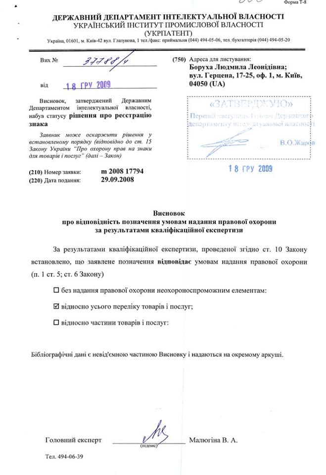 Партия «Народный фронт» рискует быть снятой с выборов из-за неправомерного использования названия (ДОКУМЕНТЫ)