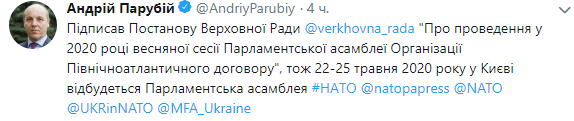 Парубий: Парламентская ассамблея НАТО пройдет в Киеве