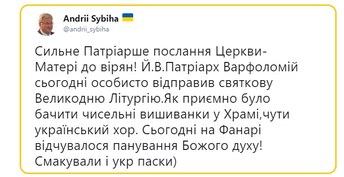 Пасхальное послание на украинском языке впервые прозвучало на Фанаре (ФОТО, ВИДЕО)