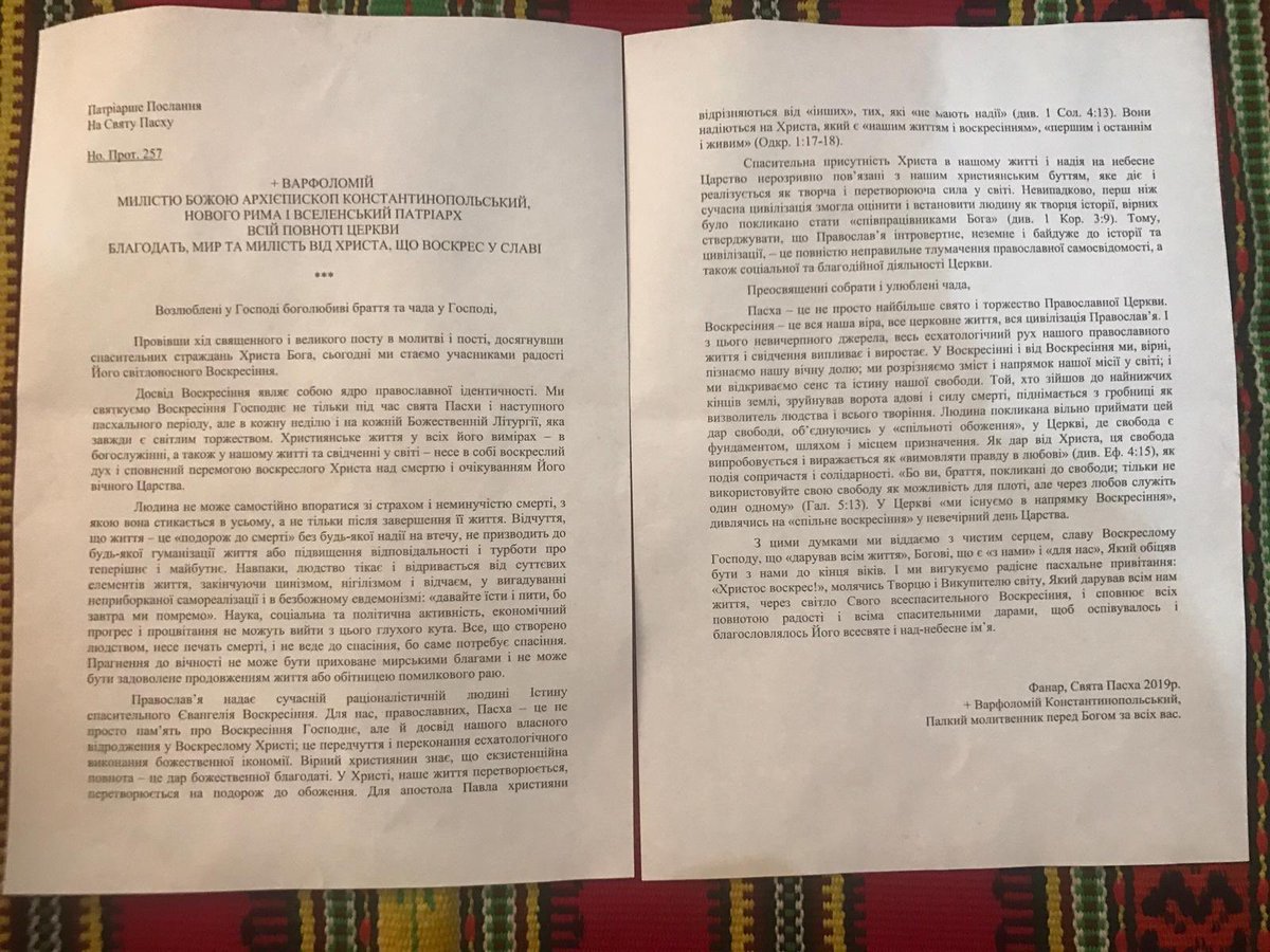 Пасхальное послание на украинском языке впервые прозвучало на Фанаре (ФОТО, ВИДЕО)