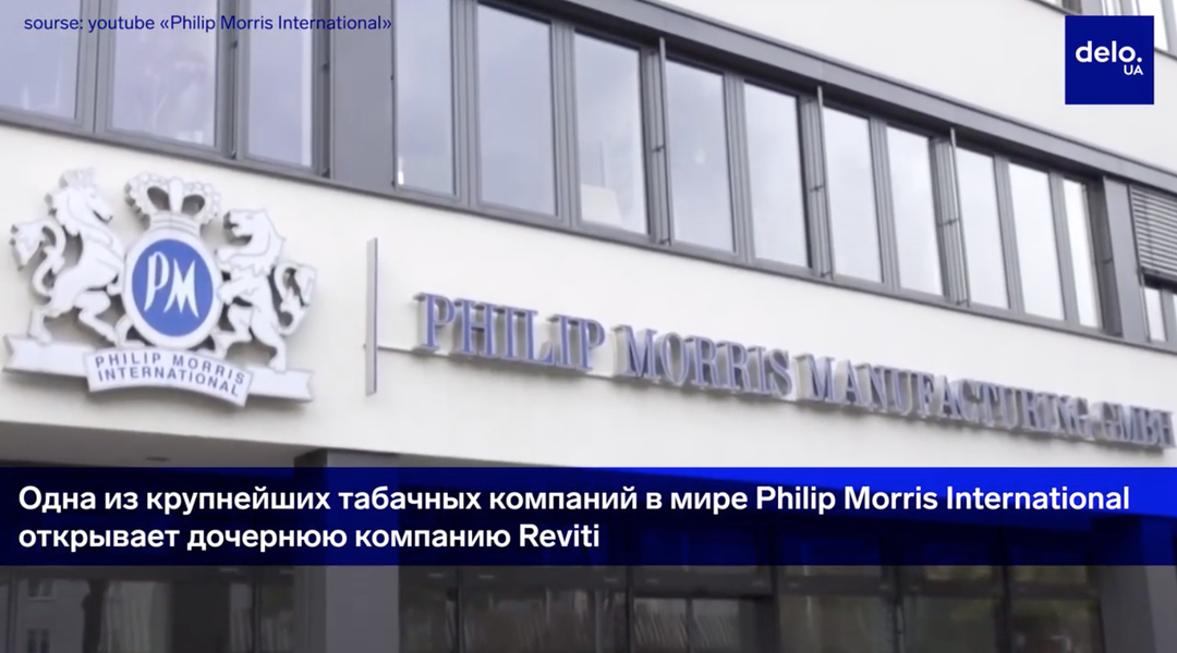 Philip Morris будет страховать жизни курильщиков: кому сколько будут стоить полисы (ВИДЕО)