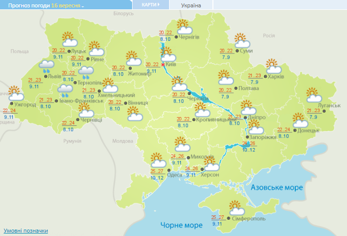 Погода в Украине 16 сентября: в столице тепло и сухо (КАРТА)
