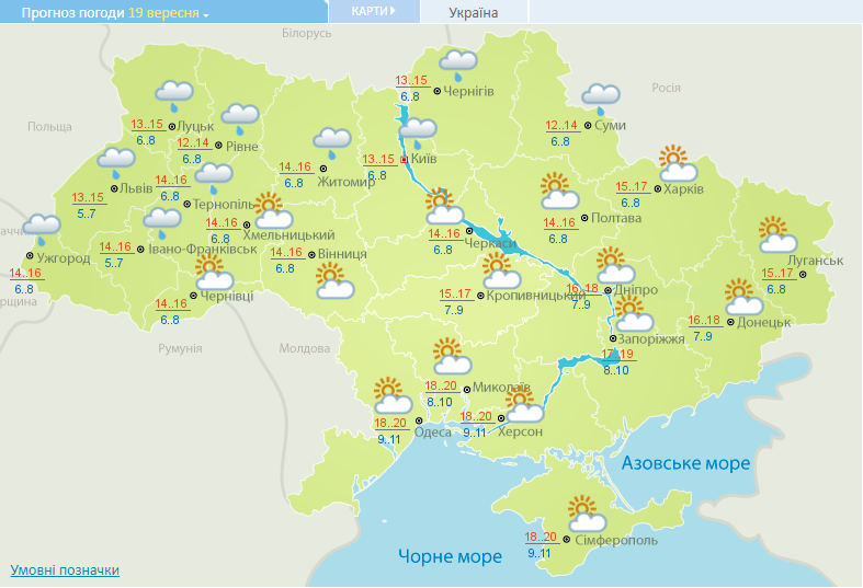Погода в Украине 19 сентября: синоптики прогнозируют дожди (КАРТА)