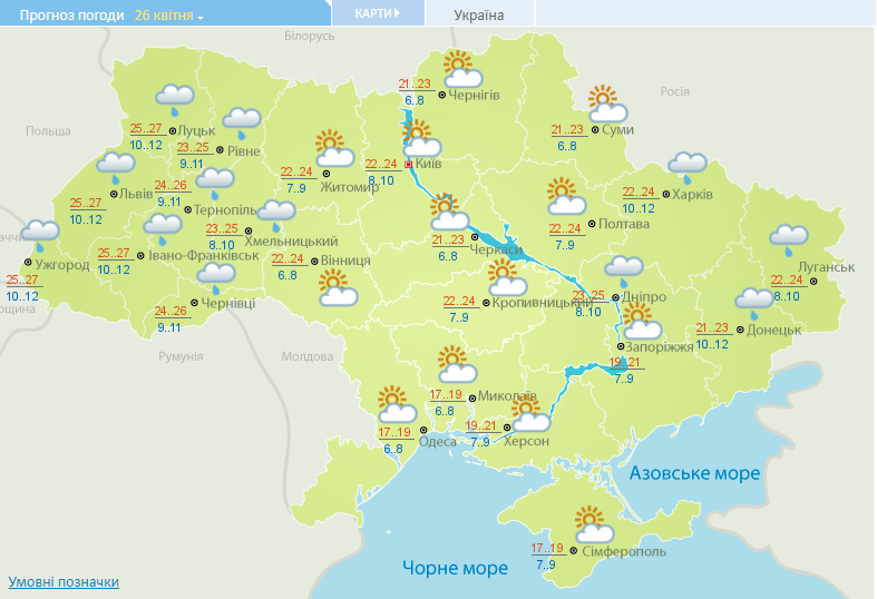 Погода в Украине 26 апреля будет дождливая, но в центре и на юге без осадков (КАРТА)