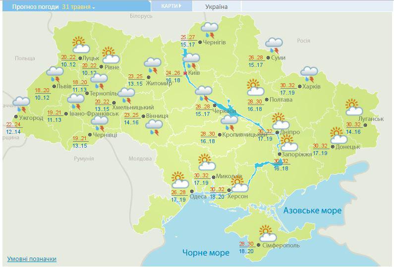 Погода в Украине 31 мая: дожди и грозы будут преобладать на севере и западе (КАРТА)