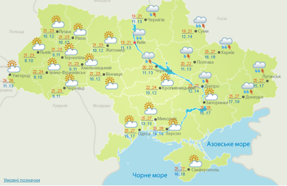 Погода в Украине на 17 августа: в большинстве областей будет прохладно, но солнечно (КАРТА)