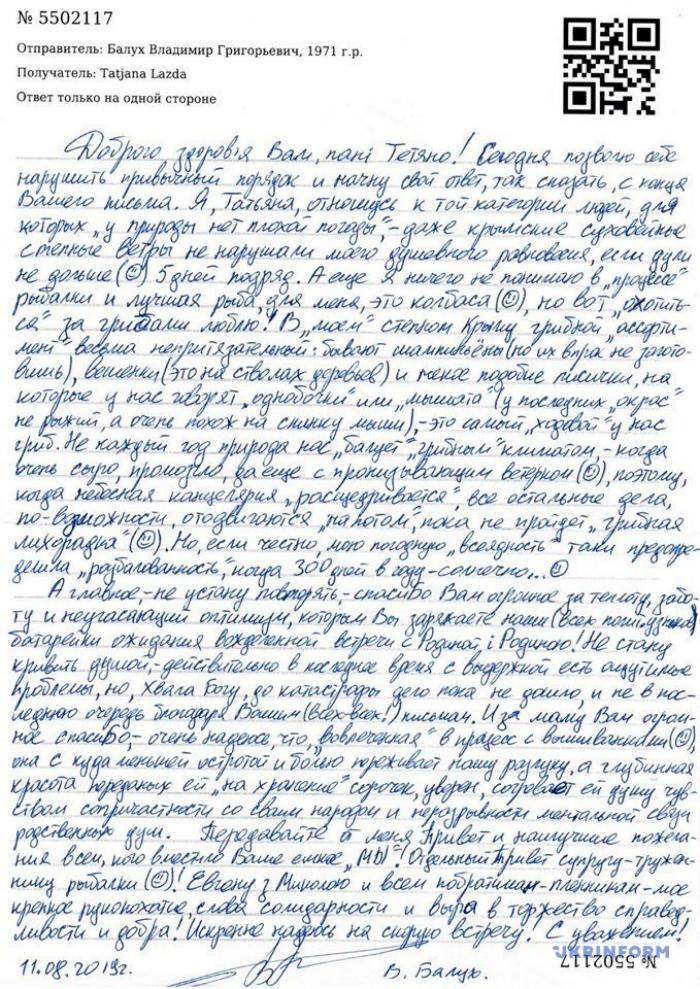 Политзаключенный Балух написал письмо украинской активистке (ФОТО)