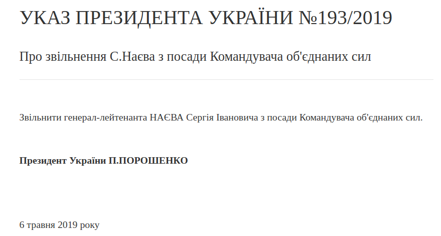 Порошенко назначил нового командующего Объединенных сил (ДОКУМЕНТ)