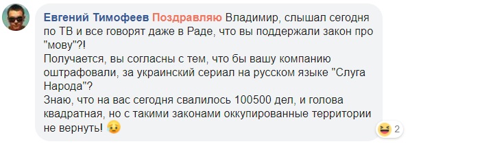 Порошенко в правительстве, старые тарифы и коррупционеры на свободе: реакция соцсетей на заявления команды Зеленского (ФОТО)