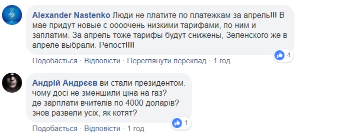 Порошенко в правительстве, старые тарифы и коррупционеры на свободе: реакция соцсетей на заявления команды Зеленского (ФОТО)