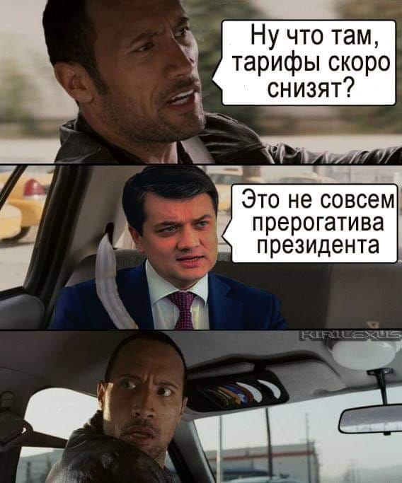 Порошенко в правительстве, старые тарифы и коррупционеры на свободе: реакция соцсетей на заявления команды Зеленского (ФОТО)