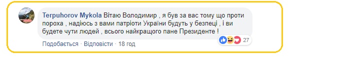 Порошенко в правительстве, старые тарифы и коррупционеры на свободе: реакция соцсетей на заявления команды Зеленского (ФОТО)
