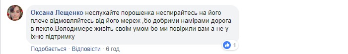 Порошенко в правительстве, старые тарифы и коррупционеры на свободе: реакция соцсетей на заявления команды Зеленского (ФОТО)