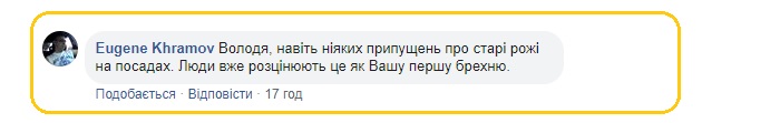 Порошенко в правительстве, старые тарифы и коррупционеры на свободе: реакция соцсетей на заявления команды Зеленского (ФОТО)