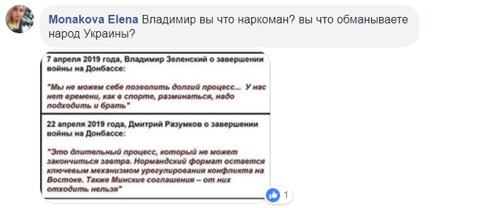 Порошенко в правительстве, старые тарифы и коррупционеры на свободе: реакция соцсетей на заявления команды Зеленского (ФОТО)