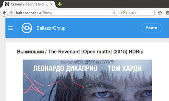 Прекращена деятельность еще одного сайта с пиратским контентом