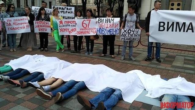Принуждение к медреформе, или Дорогая бесплатная медицина