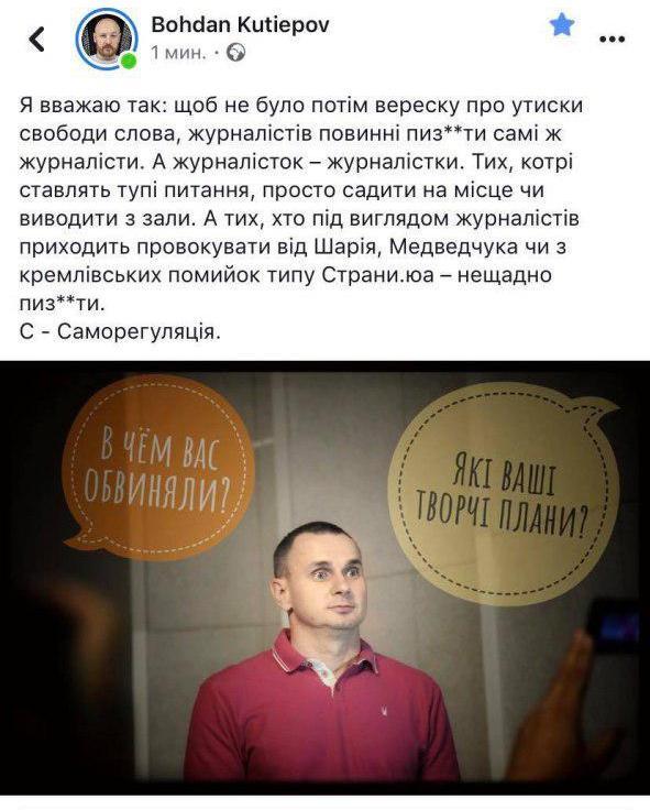 Призывает бить журналистов в компании парней со свастикой. Что заявлял Кутепов после того, как им занялась полиция