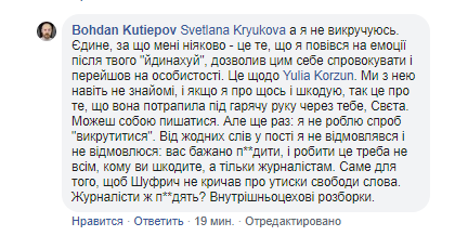 Призывает бить журналистов в компании парней со свастикой. Что заявлял Кутепов после того, как им занялась полиция