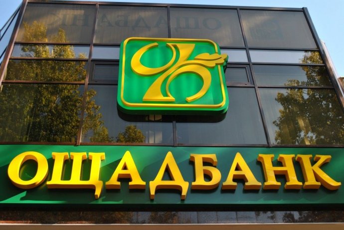 России насчитали $5 млн штрафа — Ощадбанк