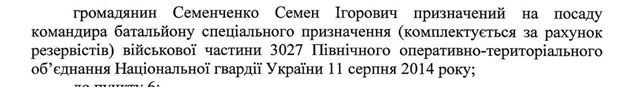 Семен Семенченко: від звичайного шахрая до живої легенди. Частина 2