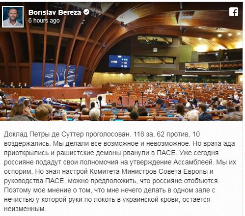 Страсбургский сговор: как Европа открыла двери России в ПАСЕ (ФОТО)