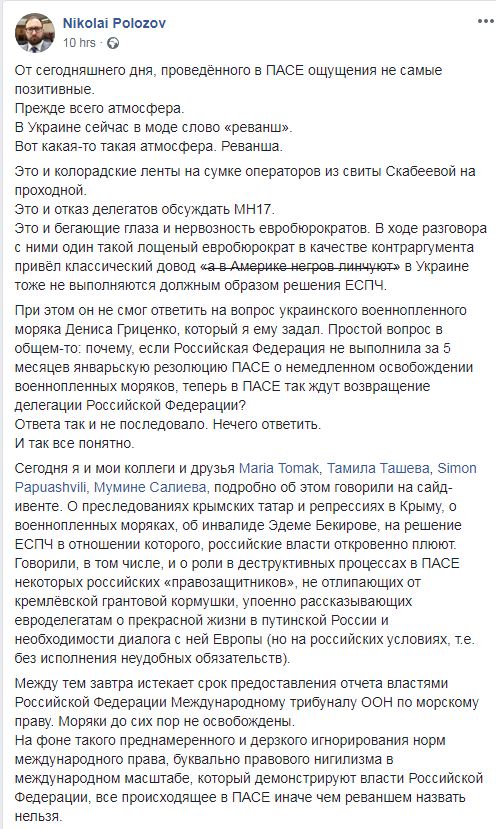 Страсбургский сговор: как Европа открыла двери России в ПАСЕ (ФОТО)