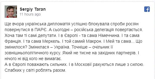 Страсбургский сговор: как Европа открыла двери России в ПАСЕ (ФОТО)