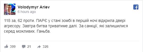 Страсбургский сговор: как Европа открыла двери России в ПАСЕ (ФОТО)