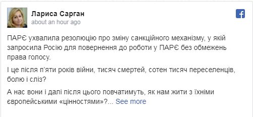 Страсбургский сговор: как Европа открыла двери России в ПАСЕ (ФОТО)