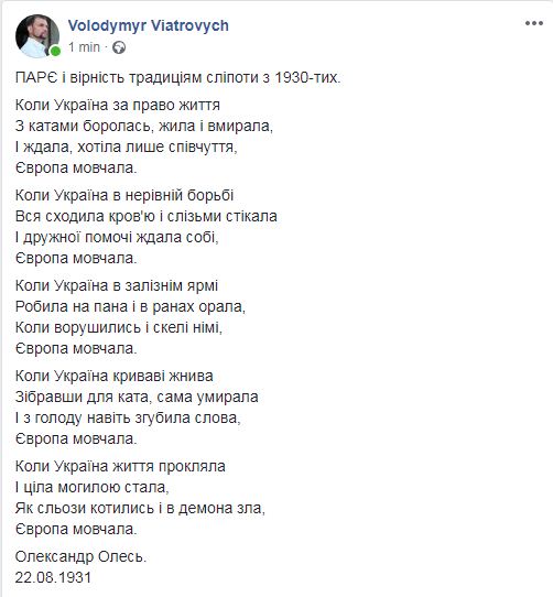 Страсбургский сговор: как Европа открыла двери России в ПАСЕ (ФОТО)