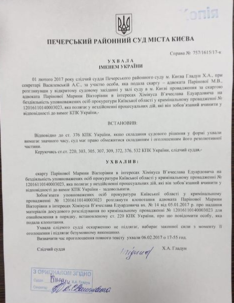 Суд обязал прокуратуру предоставить адвокатам Химикуса все материалы дела по стрельбе Пашинского