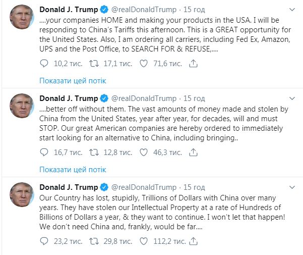 Торговая война: Трамп повысил пошлины на товары из Китая