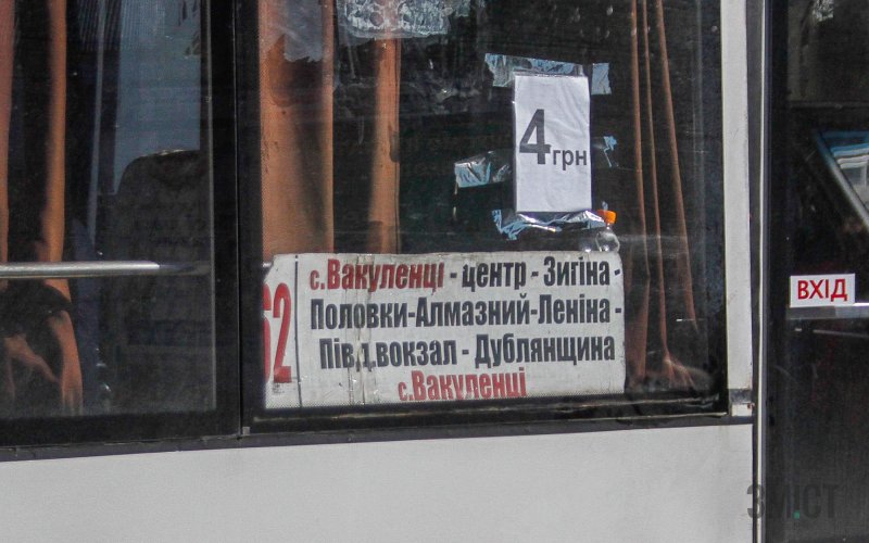 Транспортный коллапс в Полтаве: частные перевозчики бастуют четвертый день с требованием повысить стоимость проезда (ФОТО, ВИДЕО)