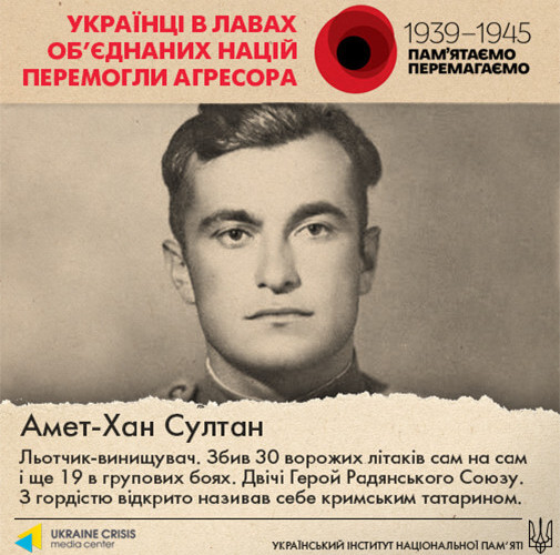 Украинцы-герои Второй мировой войны в составе армий США, Канады и Великобритании (ФОТО)
